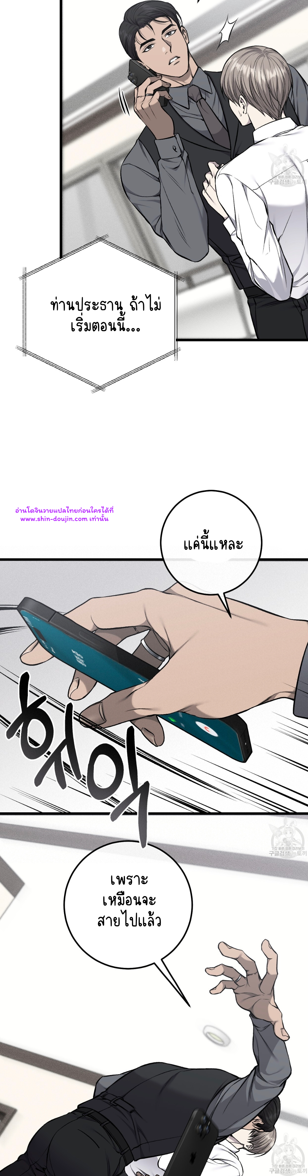 Dirty xx EP 29